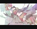 【MEIKO V3全部】　今、旅路の果て　【カバー】