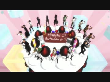 お誕生日おめでとうございます！