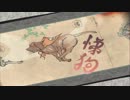 一人暮らしに潤いを齎すべく大神絶景版を実況プレイpart18-2