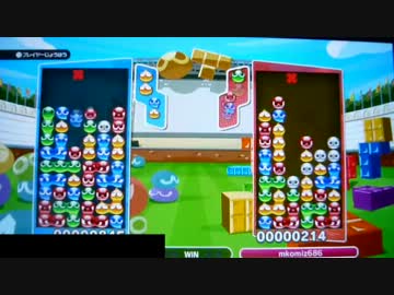 ぷよぷよテトリス　ブイエス野良対戦リプレイ【mkomiz686】