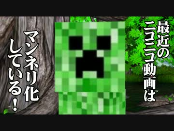 人気の Mmdマインクラフト 動画 242本 ニコニコ動画