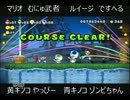 【実況】4人でいけば怖くない？マリオUをプレイ！【泡縛り】 Part5
