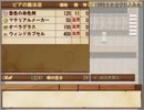 悠遠物語を全力で楽しむ実況　二十一日目