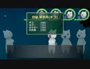 【ゆっくりTRPG】モナー達のクトゥルフ part5