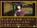 【御神楽少女探偵団】推理ゲーム実況プレイpart63