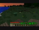 【Minecraft】実績コンプリートへの道 Part1-B