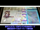 【ぷよクエAC】緊急：ステキなバレンタイン(激辛)【速報動画】