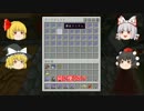【Minecraft】 東方ゆっくりマイクラ劇場 part 15 【ゆっくり実況】