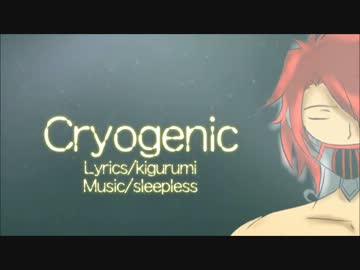 【明日音タカラ 連続音】Cryogenic 【UTAUカバー曲】