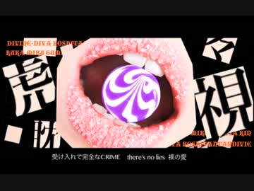 虎視眈々 歌ってみた 【りおき】