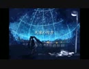 【ニコカラ】天球の行方【off vocal】