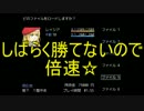 [実況] 結論BBAは速い(確信)[星空旅館]　part6
