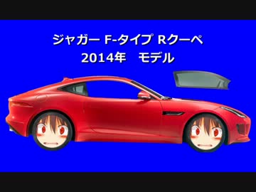 ジャガー F-タイプ Rクーペ-BB.mp4