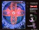 【東方永夜抄】 Extra ノーミス＆フルスペカ 【結界組】