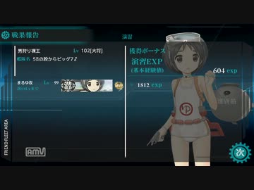 【艦これ】まるゆLV99成し遂げたぜ。【ケッコン待ち】