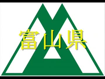 【日本の食文化】富山県 ～きときと新鮮！海の宝石箱・富山湾～