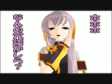 【第12回MMD杯本選】バレンタイン間近に男はチョコ買うな感は異常【2.14】