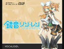 鏡音リン・レン「新版チコタン 3.ほっといてんか」