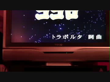 【カラオケで】ココロ【歌ってみた】