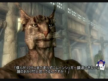 【Skyrim】～伝説のわんこ～　ムーンアンドヒスト　Part6