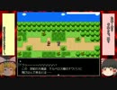 【ゆっくり実況】忘れ物配達録 Part1【勇者様のわすれもの】