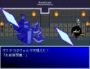 【フランドールの勇者】傀儡の勇者の物語【プレイ動画】part5