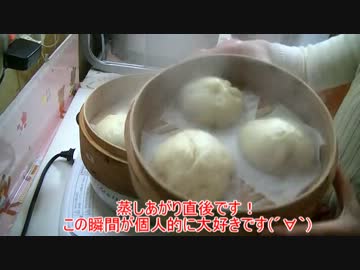【121作目】肉まん作ってみた【点心作成】
