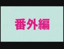 【番外編】ラジオドラマ「スイ研」【エンジャリ】