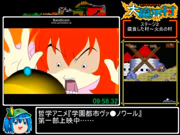 【ゆっくり】大魔界村 16:39.90