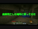 【Minecraft】奇跡の立ち直り！　実績解除コン(ry　Part5-B
