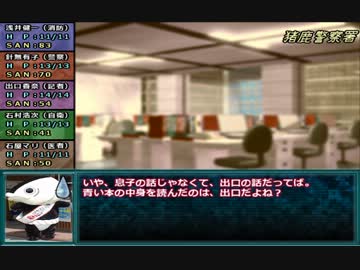【ゆっくり】物産卓のクトゥルフ神話TRPG!!-ステーキ編- Part4