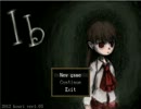 【Ib】 今更だけど実況してみたw 【part1】