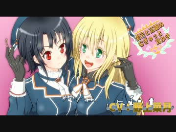 【艦むす耳かき】愛宕と高雄のむぎゅっと耳かき