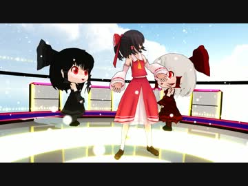 【東方MMD】死ね！バレンタイン・デー