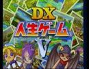 【実況】男たちが胎児からやり直すようですpart1【人生ゲーム】