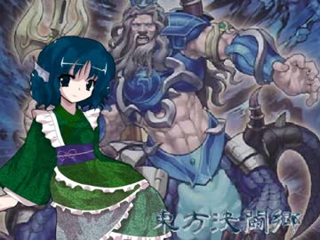 【東方】東方決闘郷 TURN-54【遊戯王】