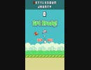 Flappy Bird Typing Tutor　スコア100