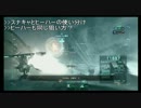 【ACVD】武器腕砂砲のススメPart11【コメント返し・予告】