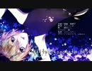 【鏡音レン／極端Ｐ】ホワイトチョコレートキス【オリジナルＭＶ】