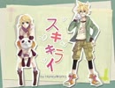【TOWA】「スキキライ」歌ってみた【澧】