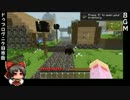 【minecraft】この世界を掌握する Part0【ゆっくり実況】