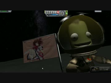 【KSP】 科学の力で宇宙旅行 【サイエンスモード】　4日目
