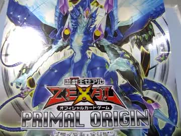 遊戯王一風変わった開封動画 番外編その65 プライマル・オリジン開封