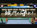 【戦国大戦2.12E】狐の嫁入り大戦9【覇9国】