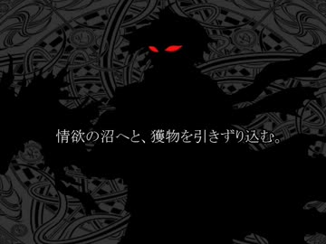 【遊戯王】Sin 救役戦記　色欲【コラボ作品】