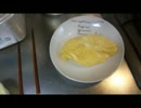 ★オムレツ作って捕食してみたｂｙシフォンの人★
