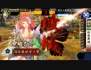 【戦国大戦2.12E】狐の嫁入り大戦10【覇10国】