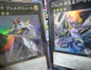 【遊戯王】大☆喝☆采デュエルPart.541【紋章獣】vs【ゼアル】