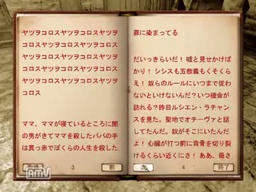 【oblivion×im@s架空戦記】わるい子みりあの大冒険 最終話