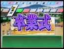 【実況】甲子園を空から制圧する【栄冠ナイン】part6